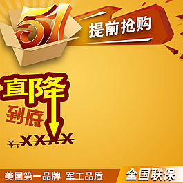 節(jié)日促銷模板