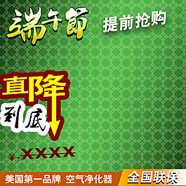 節(jié)日促銷(xiāo)模板