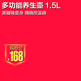 節(jié)日促銷模板