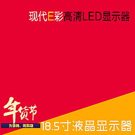 年貨節(jié)模板