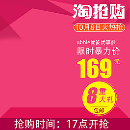 節(jié)日促銷模板