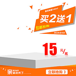 節(jié)日促銷模板