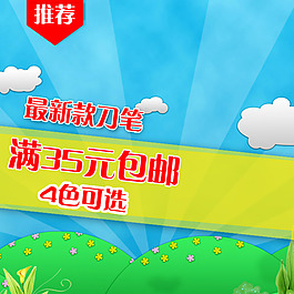 藍色卡通促銷