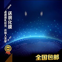 科技商務(wù)模板
