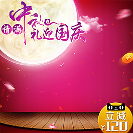 節(jié)日促銷模板