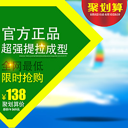 節(jié)日促銷模板