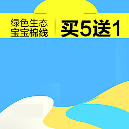 藍(lán)色簡約促銷