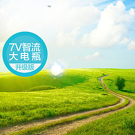 綠色草地模板