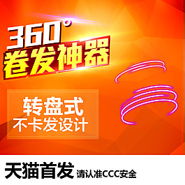 節(jié)日促銷模板