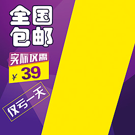 節(jié)日促銷(xiāo)模板