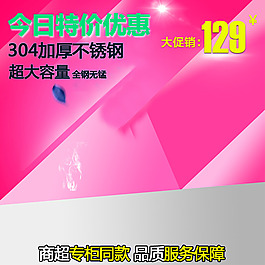 節(jié)日促銷模板