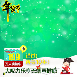 年貨節(jié)促銷(xiāo)模板