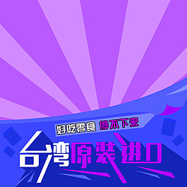 節(jié)日促銷模板