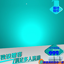 節(jié)日促銷模板