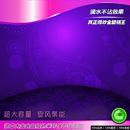 節(jié)日促銷模板
