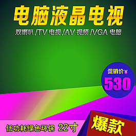 節(jié)日促銷(xiāo)模板