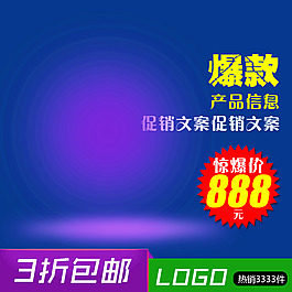 數(shù)碼科技模板