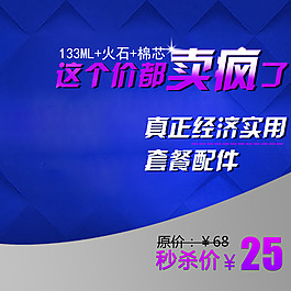 節(jié)日促銷模板