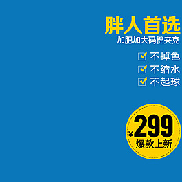 簡(jiǎn)約促銷模板