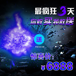 節(jié)日促銷模板