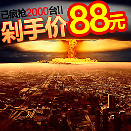 科技商務(wù)促銷
