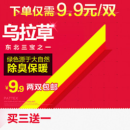 節(jié)日促銷模板