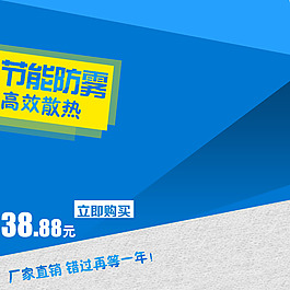 科技商務促銷