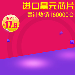 節(jié)日促銷模板