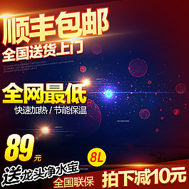 科技商務(wù)促銷