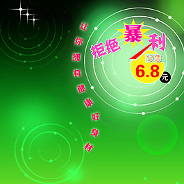 綠色科技商務(wù)