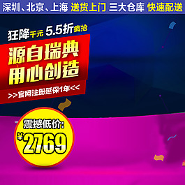 科技商務(wù)促銷