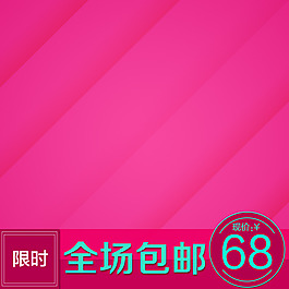 節(jié)日促銷模板
