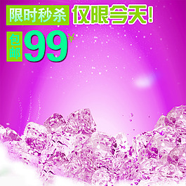 简约小清新促销
