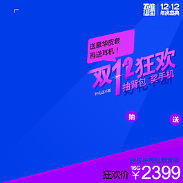 藍色科技促銷