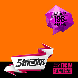 節(jié)日促銷模板