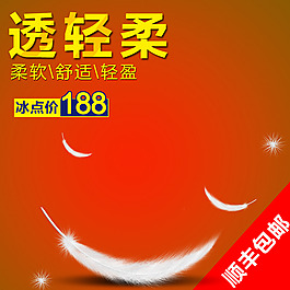 節(jié)日促銷模板