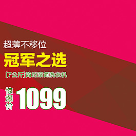 節(jié)日促銷模板