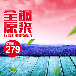 節(jié)日促銷模板