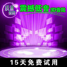 紫色科技商務