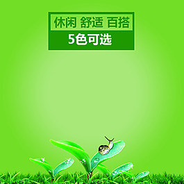 簡約綠色小清新