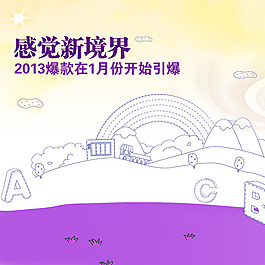 卡通手繪促銷