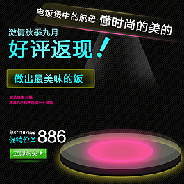 科技商務(wù)節(jié)日促銷