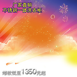 節(jié)日促銷模板