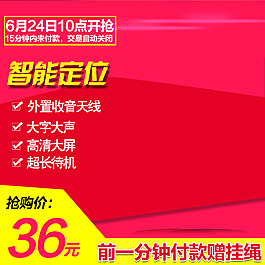 棱形促銷推廣主圖背景圖