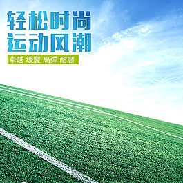 简约夏日促销