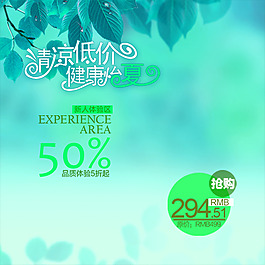 節(jié)日促銷模板