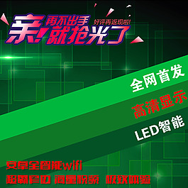 科技商務(wù)促銷