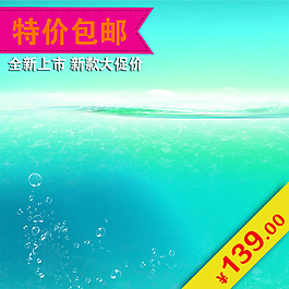 節(jié)日促銷模板