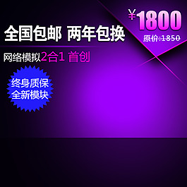 紫色科技商務