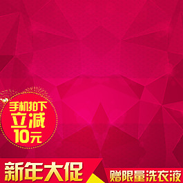 紫紅漸變促銷推廣主圖背景圖